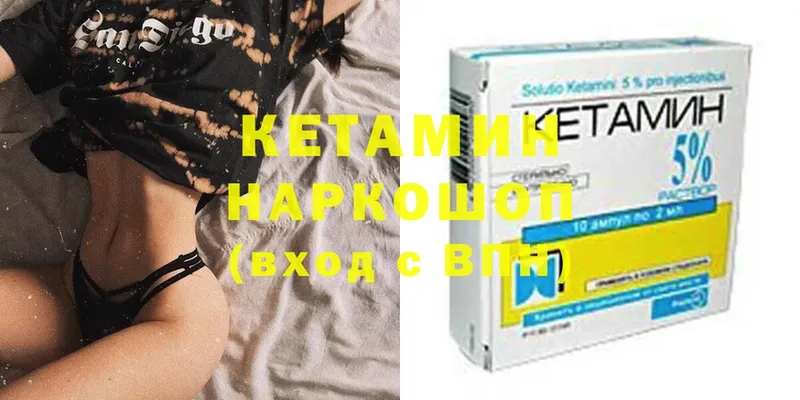 КЕТАМИН ketamine  Курчалой 